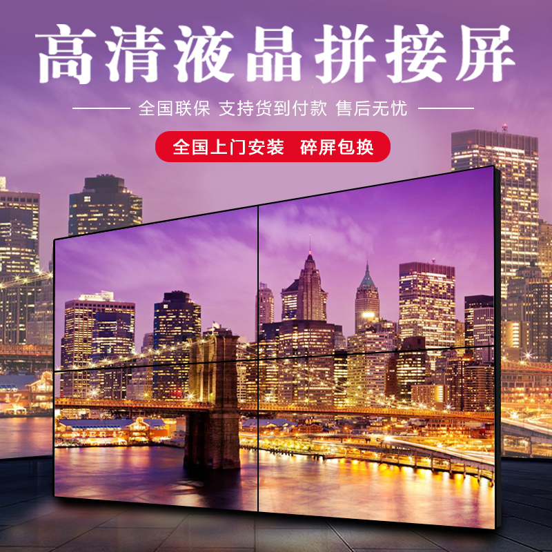液晶拼接屏廠家 液晶拼接屏廠家