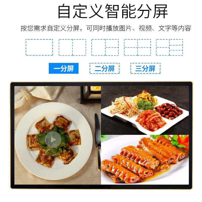 網(wǎng)絡(luò)版廣告機(jī) 網(wǎng)絡(luò)版廣告機(jī)