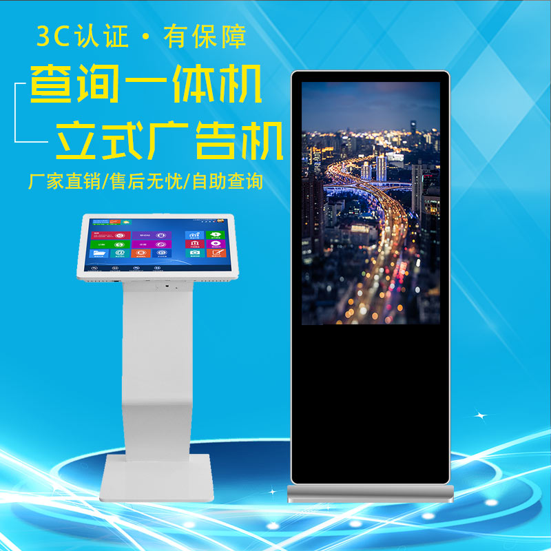 如何選購觸摸廣告機(jī) 如何選購觸摸廣告機(jī)