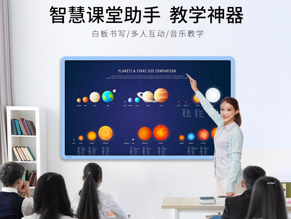 image.png 教學(xué)一體機