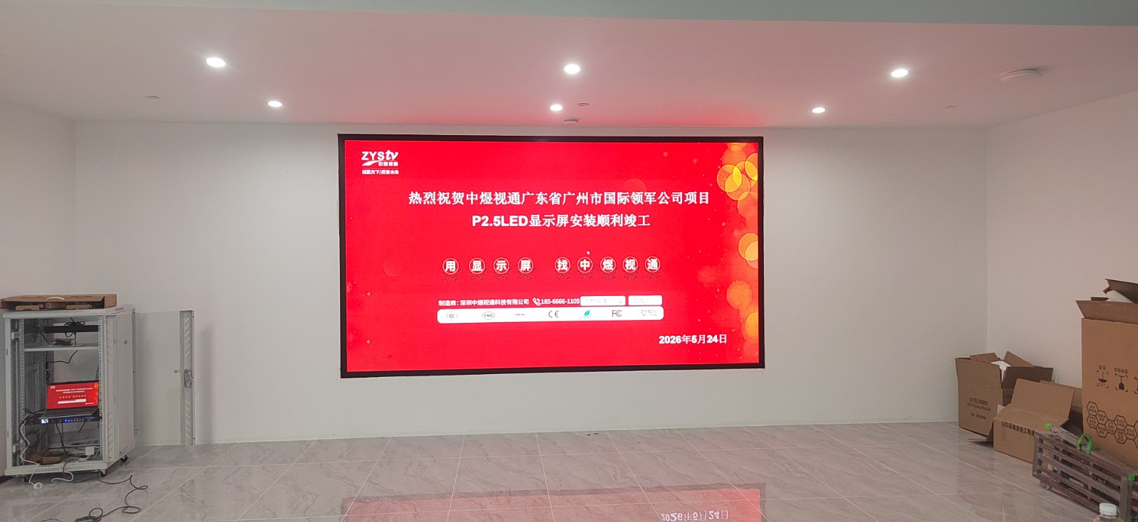 廣州市國際領(lǐng)軍公司項(xiàng)目P2.5LED顯示屏.jpg