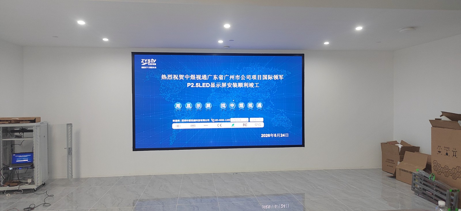廣州市國際領(lǐng)軍公司項(xiàng)目P2.5LED顯示屏2.jpg