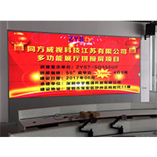 中宇視通55寸1.7mm超窄拼縫拼接屏，助力同方威視多功能展廳